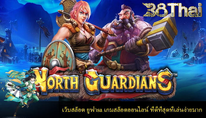 เว็บสล็อต ยูฟ่าsa เกมสล็อตออนไลน์ ที่ดีที่สุดที่เล่นง่ายมาก