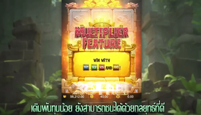 เดิมพันทุนน้อย ยังสามารถชนะได้ด้วยกลยุทธ์ที่ดี