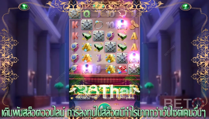เดิมพันสล็อตออนไลน์ การลงทุนในสล็อตมีกำไรมากกว่าเว็บไซต์เกมอื่นๆ